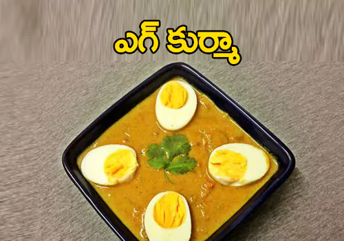 Egg Kurma Recipe